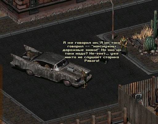 Fallout 2 - Fallout-2: Путь манчкина.