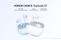 Ритейлеры начали продажи наушников HONOR CHOICE Earbuds X7